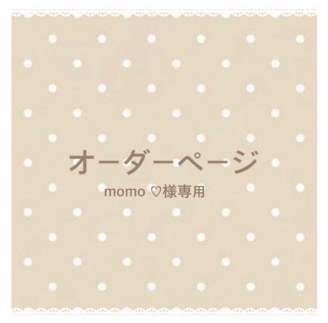momo ♡様専用ページ】ぬい服 にじぱぺっと - メルカリ