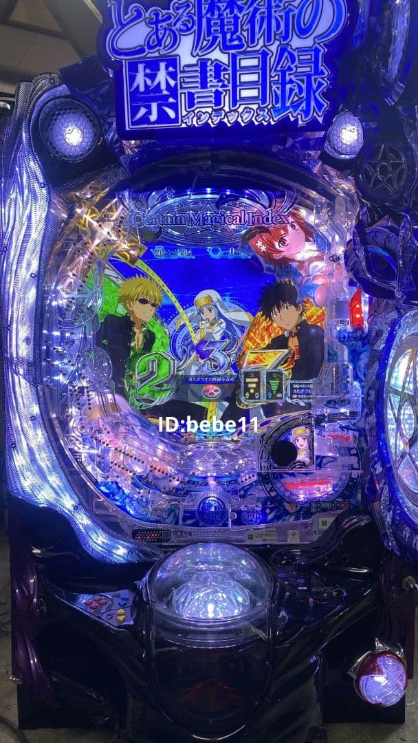 実機　Pとある魔術の禁書目録2JMZ　循環式パチンコ 実機 Pとある魔術の禁書目録2JMZ 循環式パチンコ - メルカリ