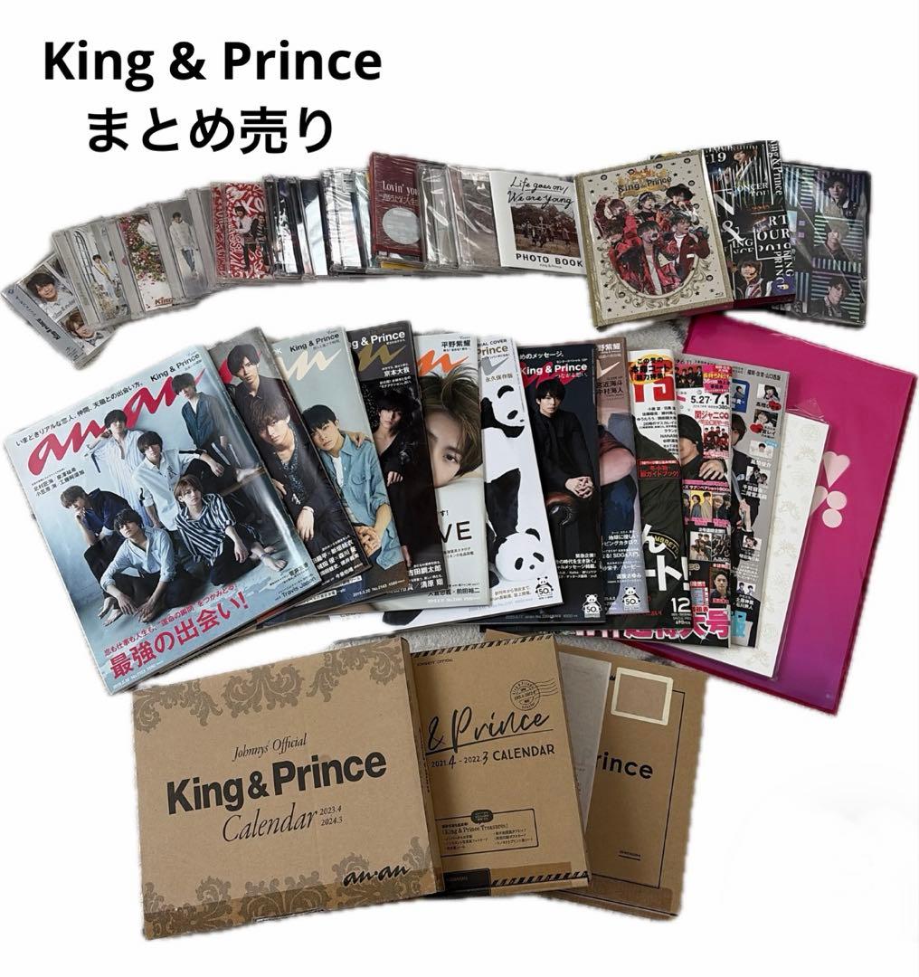 King&Prince キンプリ まとめ売り CD DVD パンフ 雑誌 他 - メルカリ