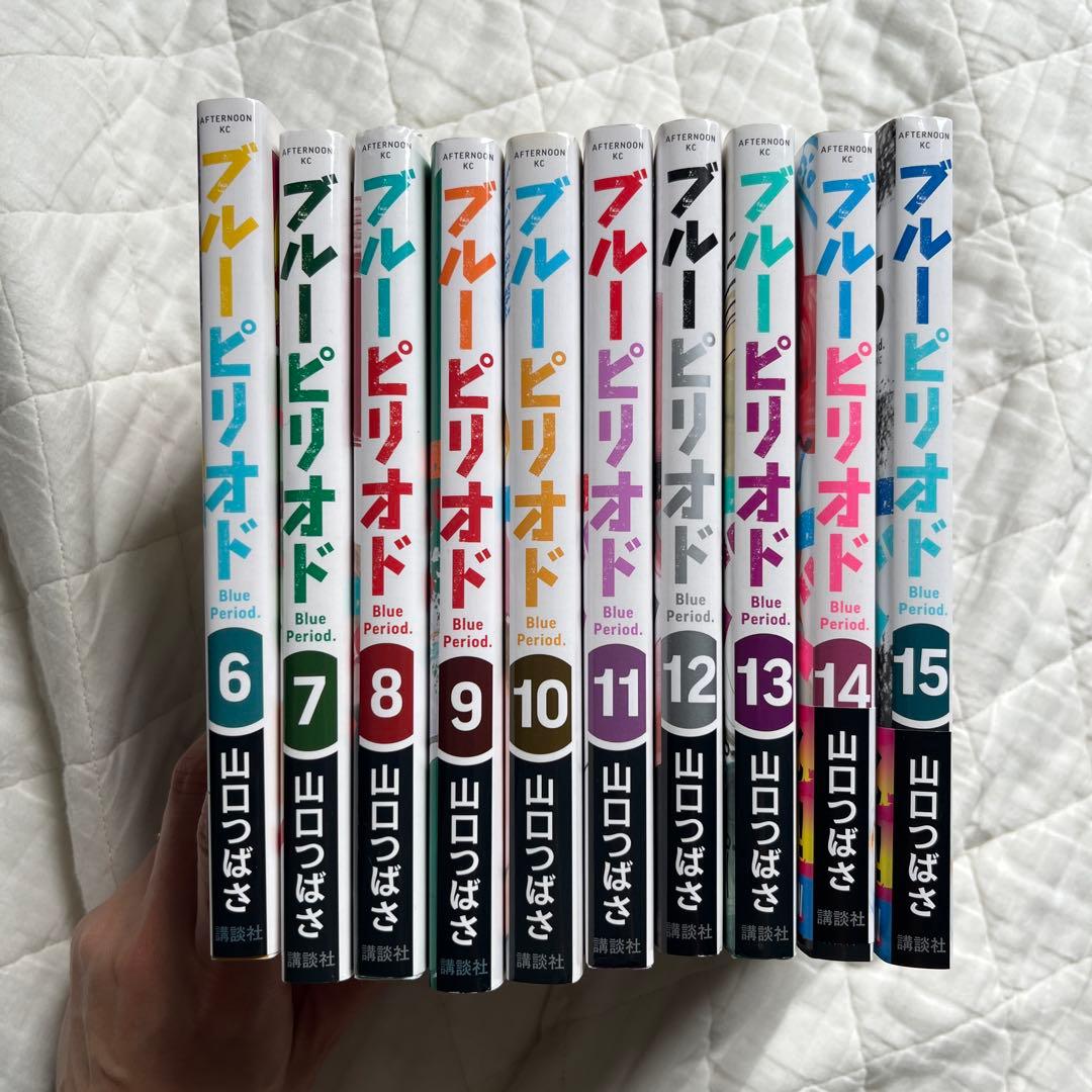 ブルーピリオド 6〜15巻 10冊セット - メルカリ
