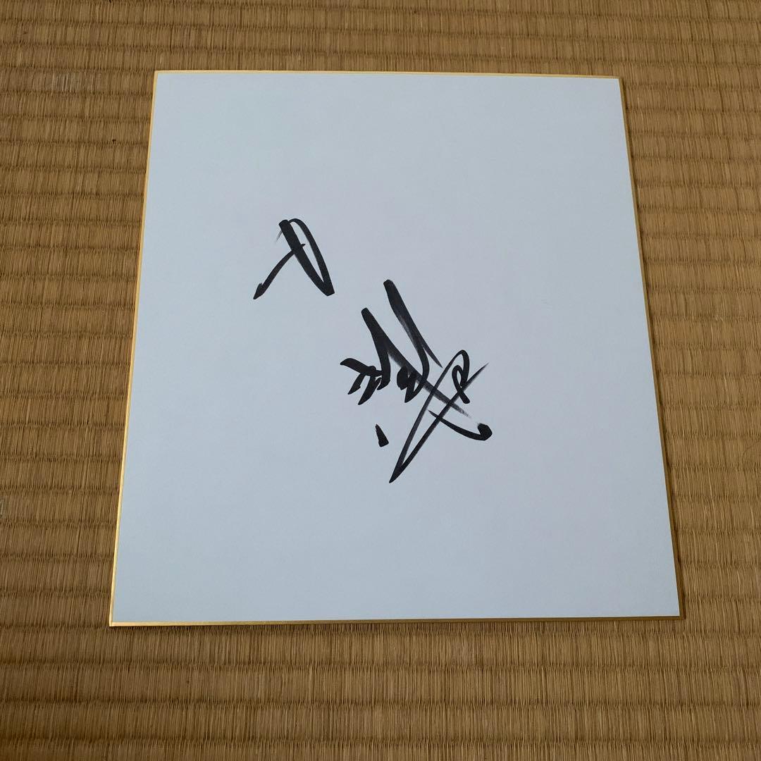 白鵬 直筆サイン色紙 - メルカリ