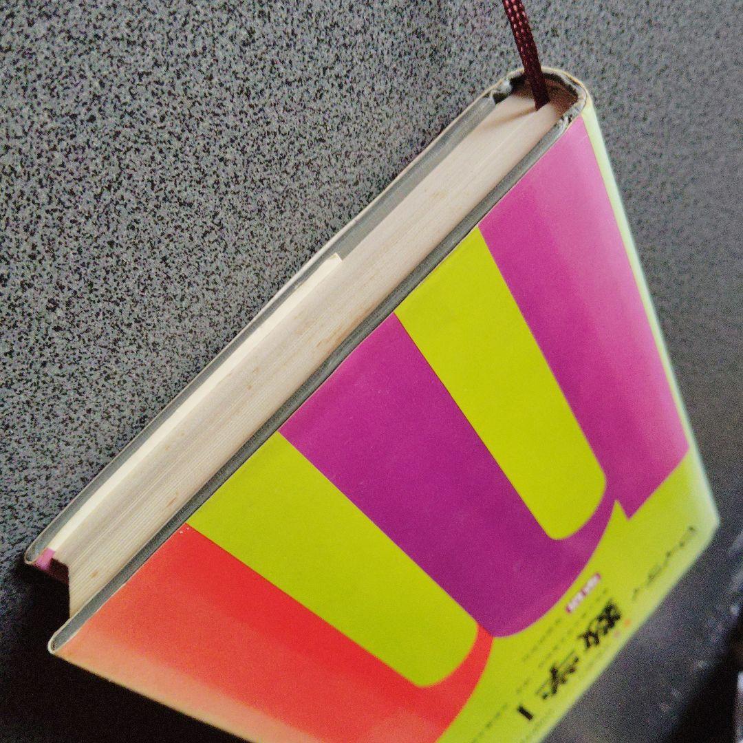 全改訂新版 マイティ数学 I 1977年発行第6刷 矢野健太郎 学研 入手困難