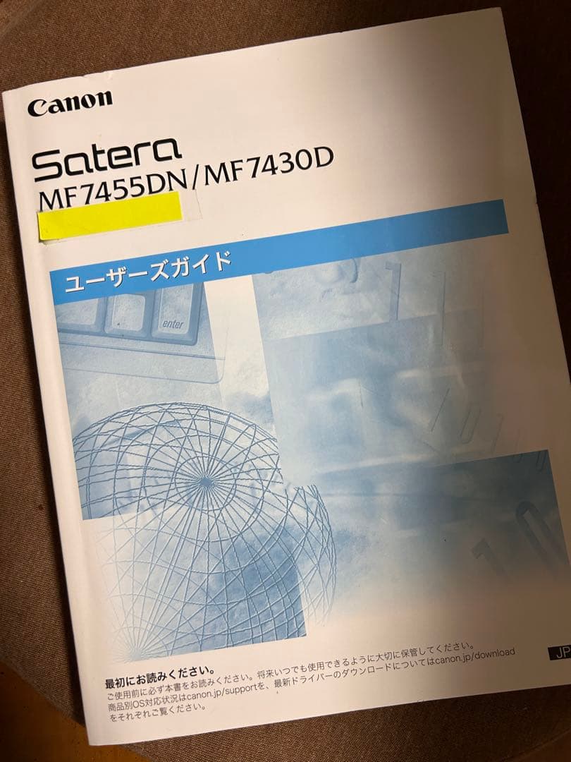 早い者勝ち！】Canon Satera MF7455DN 白黒コピー機