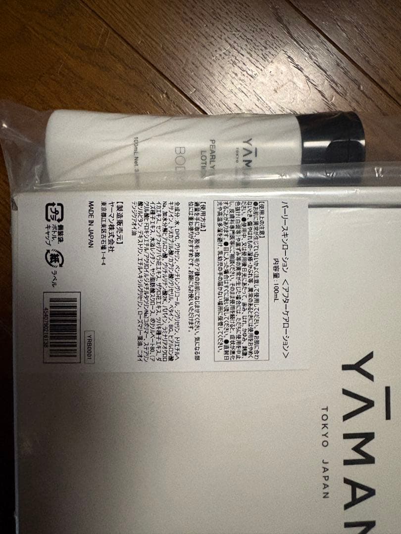 新品未開封 YA-MAN レイボーテ GO VIOプラス