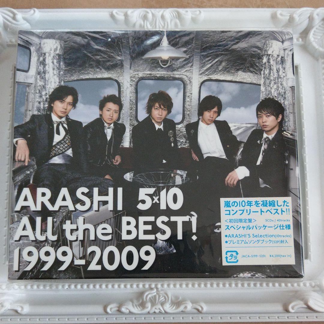 嵐　5×10 All the BEST! 1999-2009 Amazon.co.jp: 5×10 All the BEST! 1999-2009(通常盤): ミュージック
