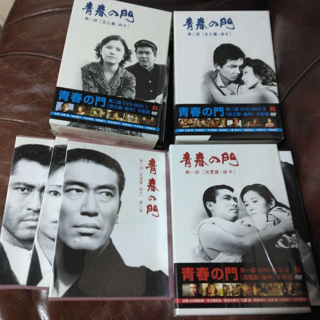 青春の門 第一部筑豊篇&第二部自立篇・全巻〈24枚組〉