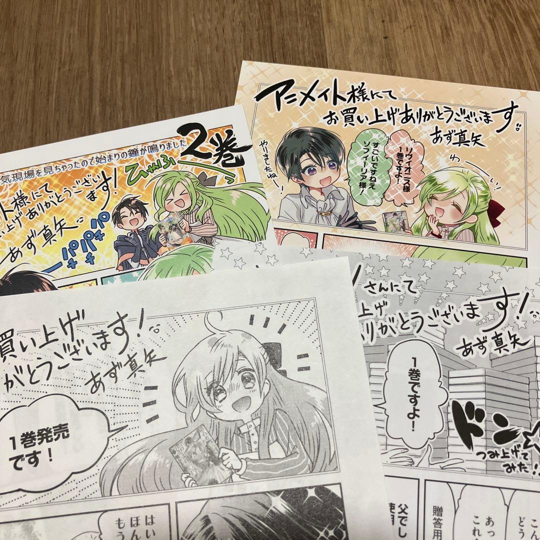 婚約者の浮気現場を見ちゃったので始まりの鐘が鳴りました 1〜3巻　特典4枚