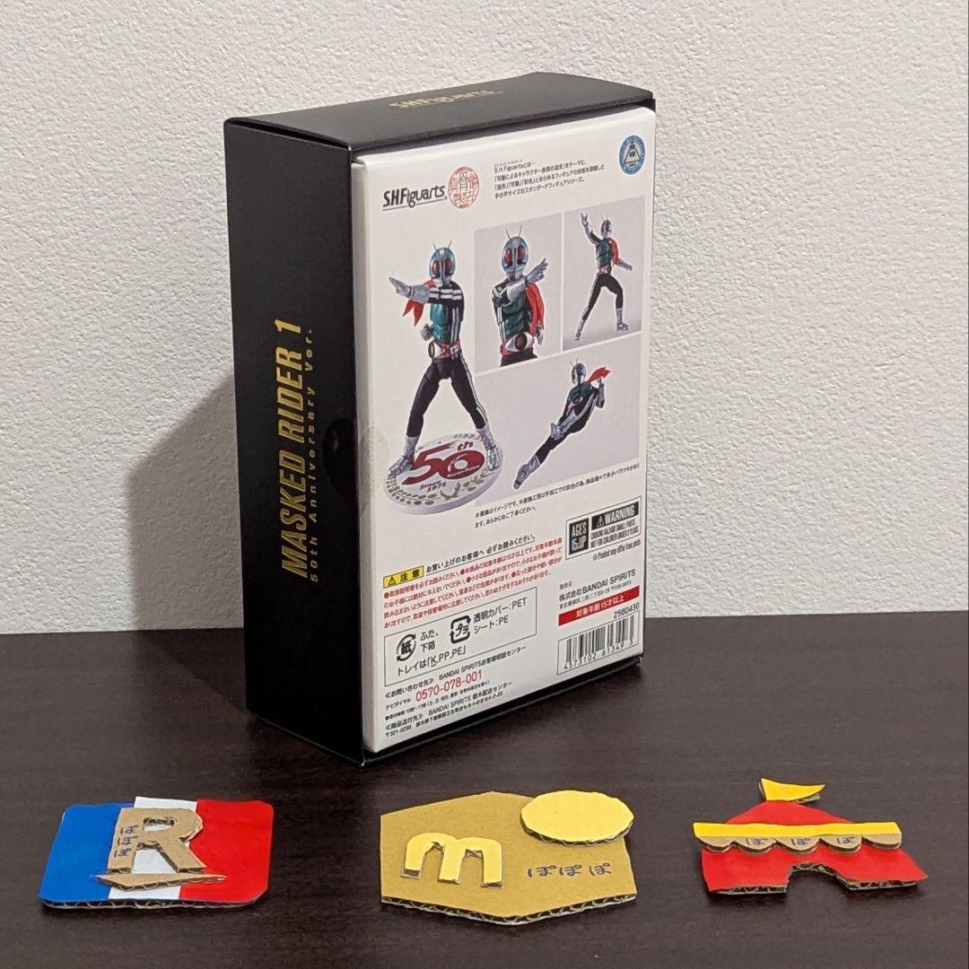 【新品】S.H.Figuarts（真骨彫製法） 仮面ライダー新1号 50th