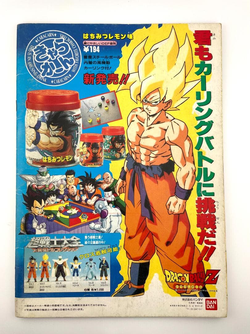 ドラゴンボールZ 東映アニメフェア パンフレット ステッカー未使用 4冊