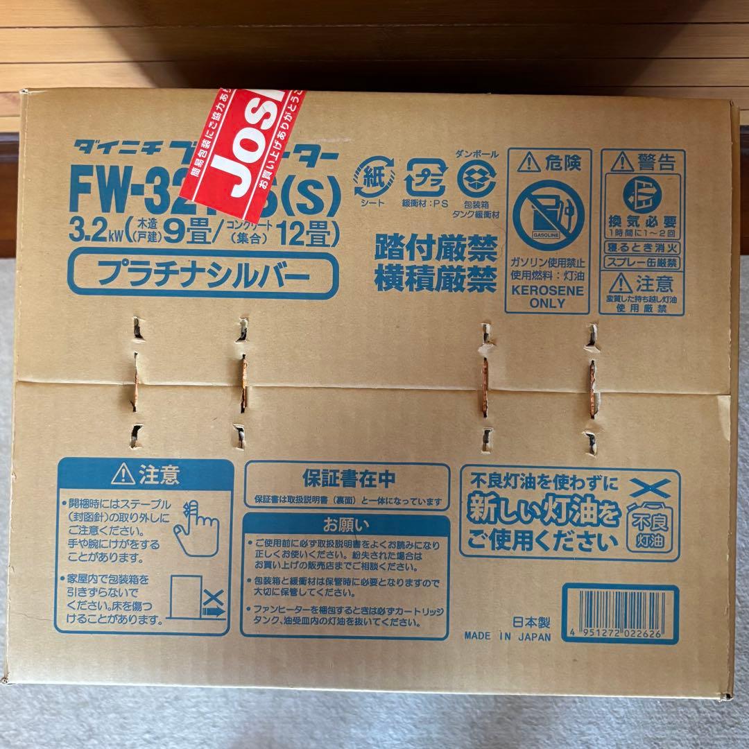 Dainichi FW-3214S(s) 石油ファンヒーター 3.2kW