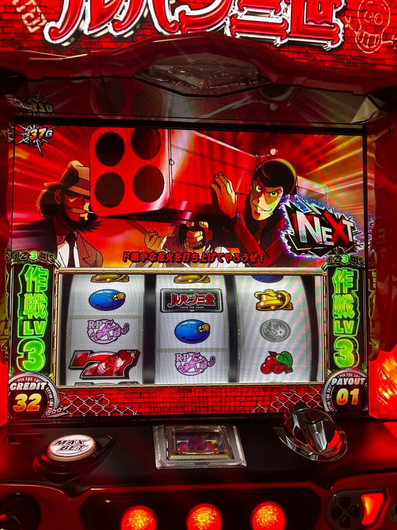 ルパン三世 スロット 実機 6号機 - メルカリ