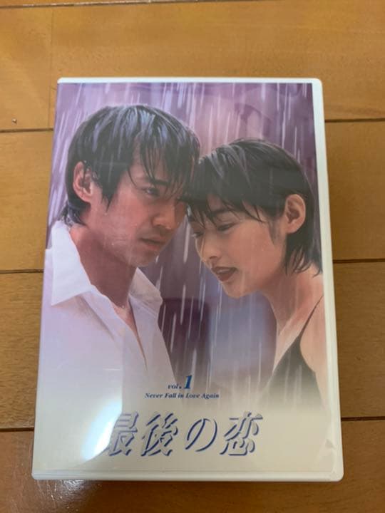 ★限定生産★最後の恋 DVD-BOX〈5枚組〉