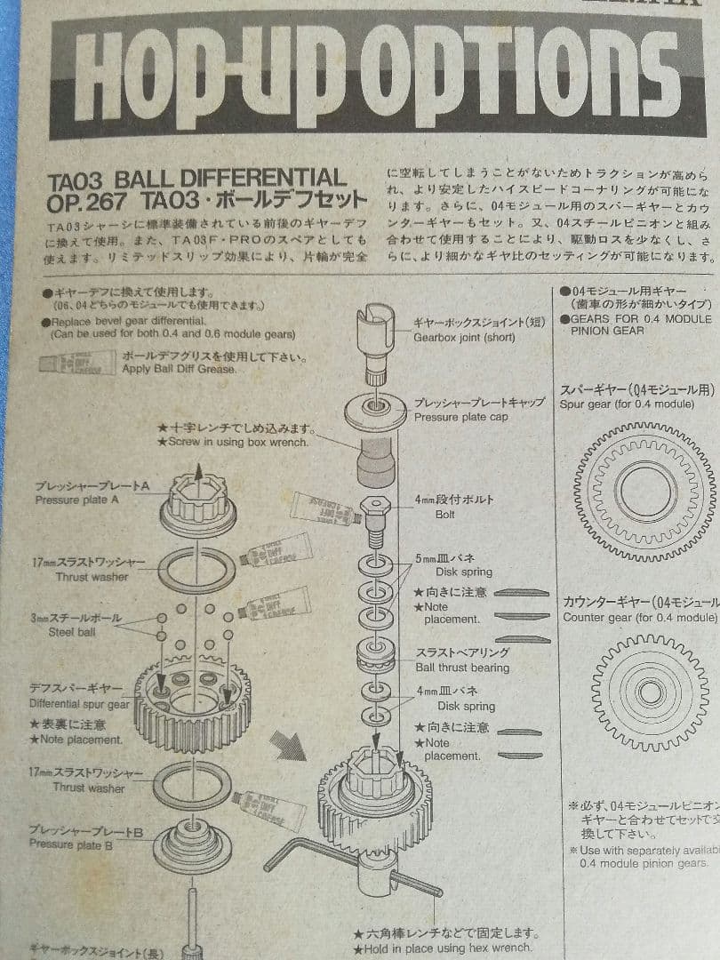 タミヤ TA03 ボールデフセット RCカー ラジコンカー 絶版品 - メルカリ