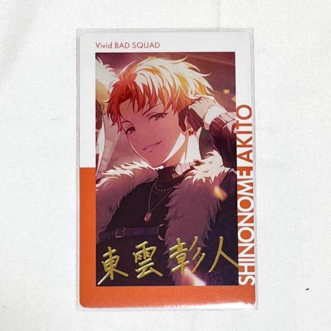 プロセカ 東雲彰人 エピカ 24B 箔押し レア ULTRAC - メルカリ