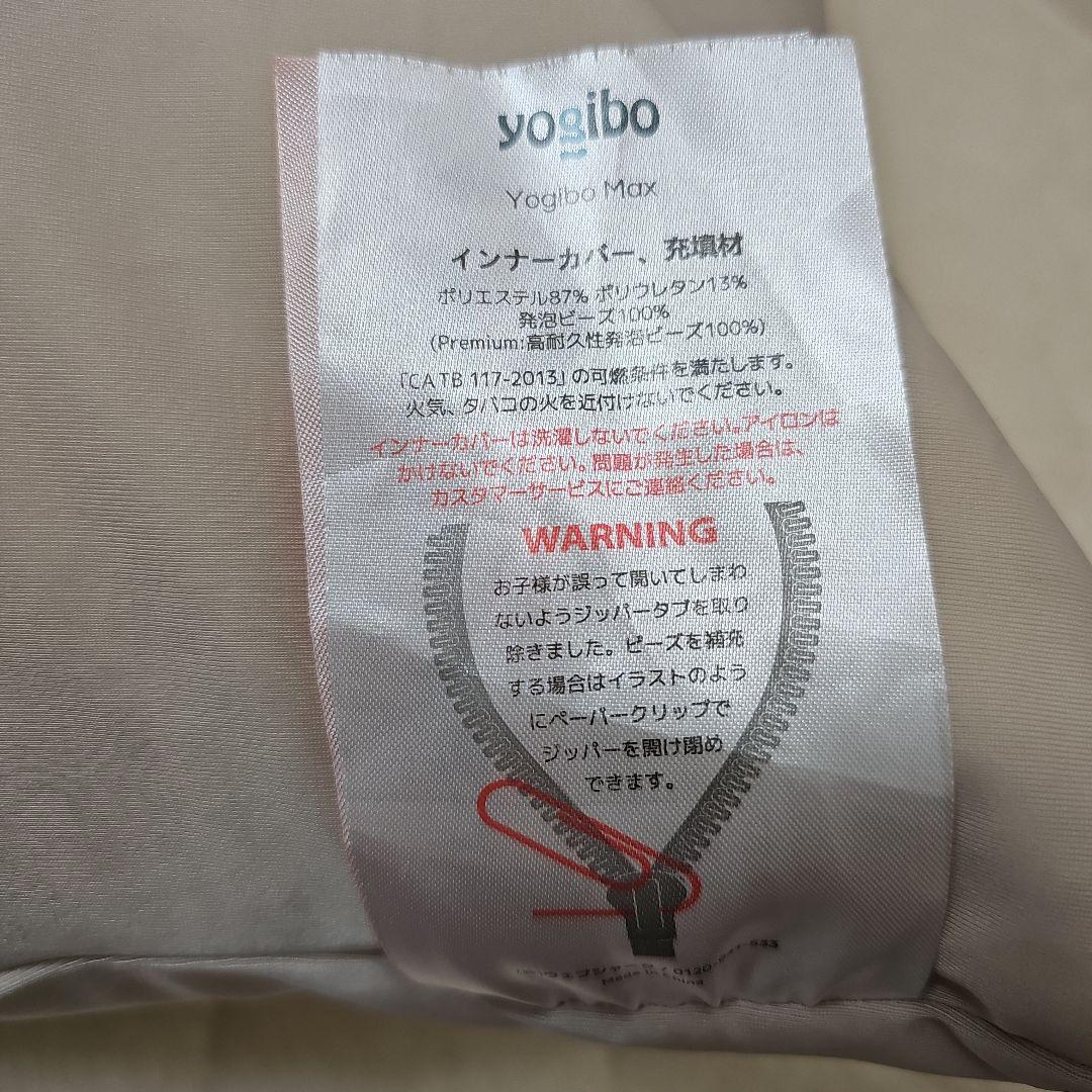 yogibo max ヨギボーマックス 《カラー：キャメル》