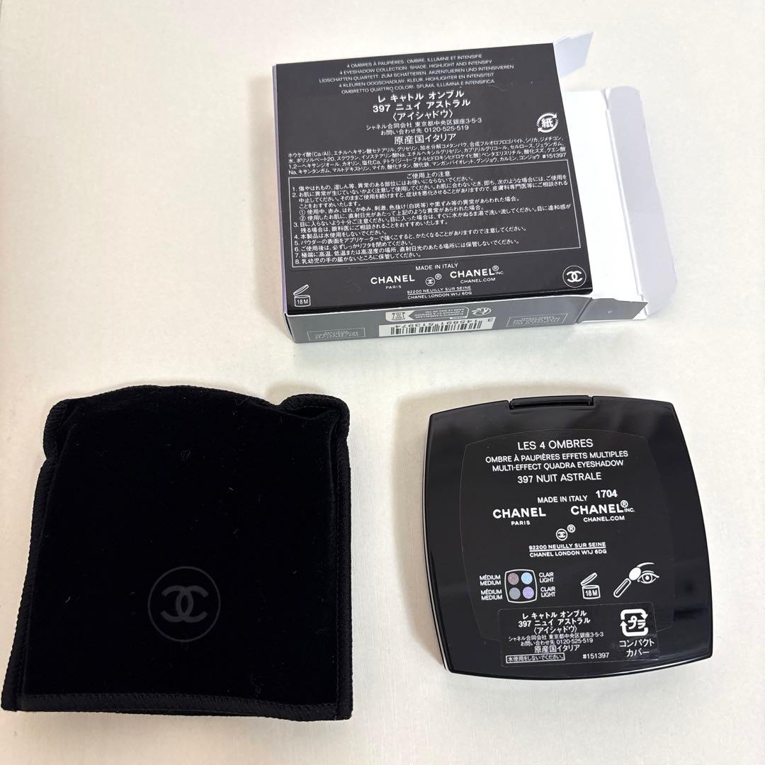 シャネル 2025ホリデー限定 レキャトルオンブル 397 ニュイアストラル