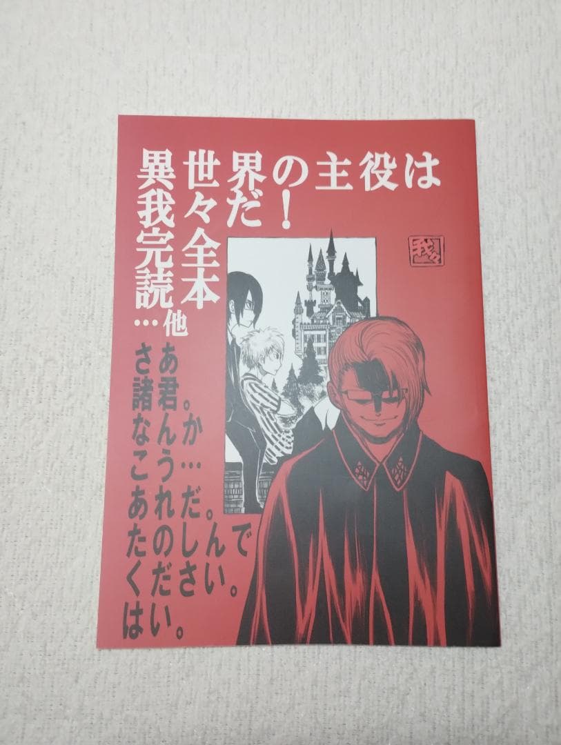 我々マガジン 9冊セット くられ本 ヘルドクター 我々だ 同人誌 まとめ