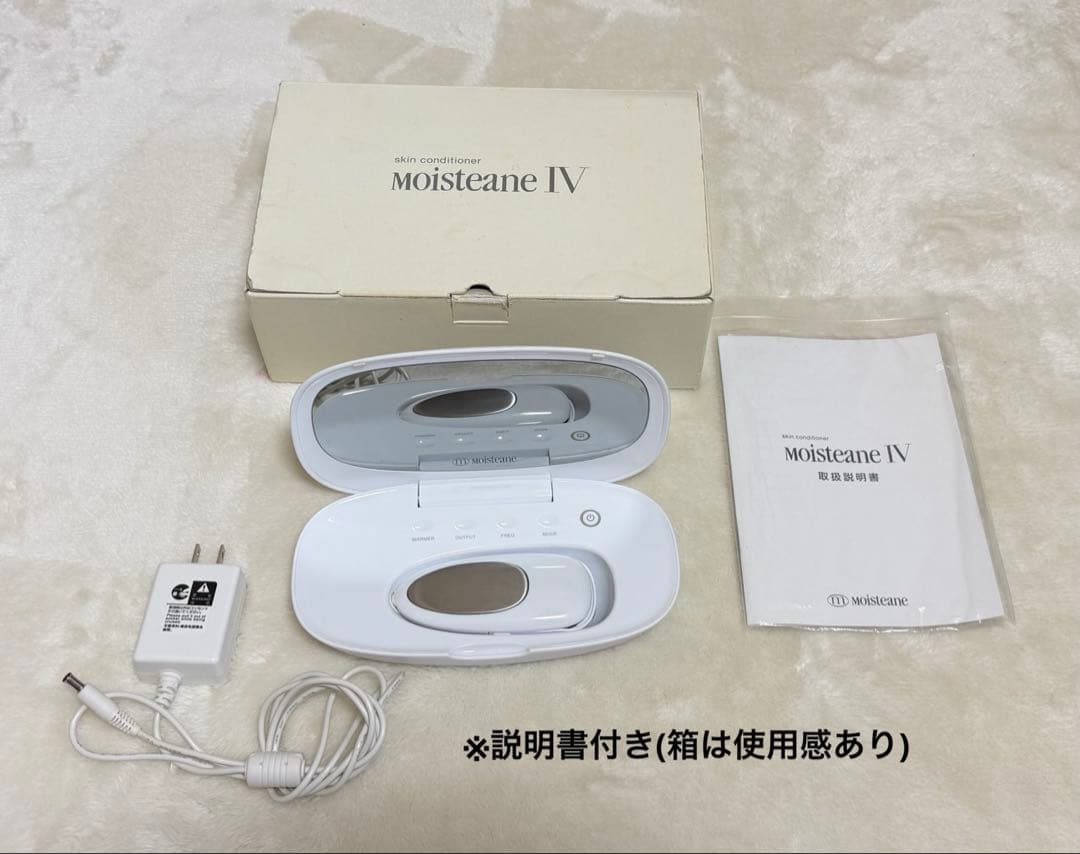 モイスティーヌ 美顔器 スキンマスク 説明書あり イオンシート付き