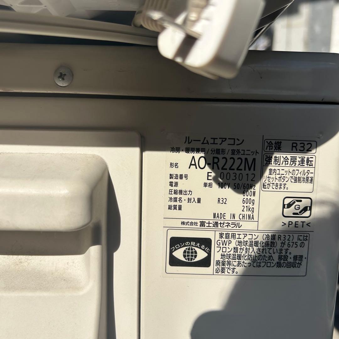 2022年製　富士通エアコン　AS-R222M-W 6〜8畳用　2.2kw