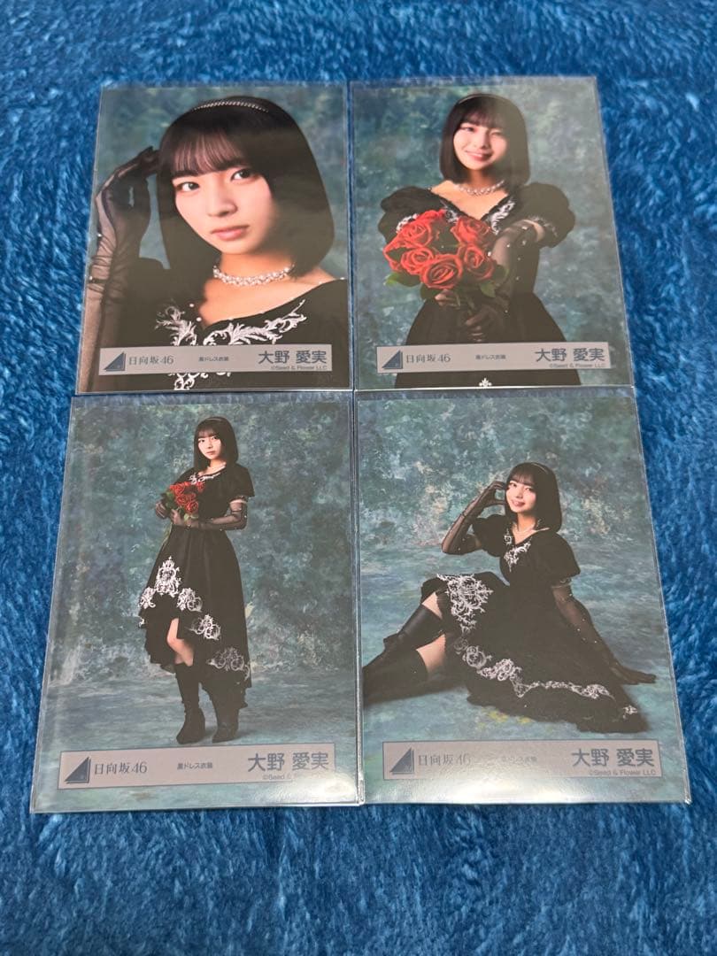 日向坂46 大野愛実 生写真 コンプ 黒ドレス - メルカリ