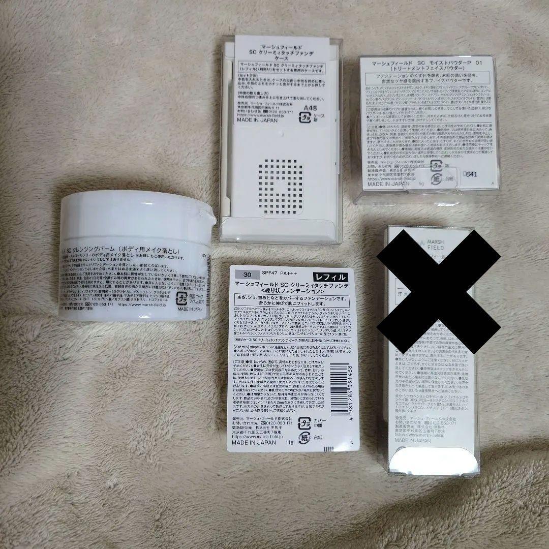 マーシュフィールド 5点セット クレンジング ファンデーション ボディ