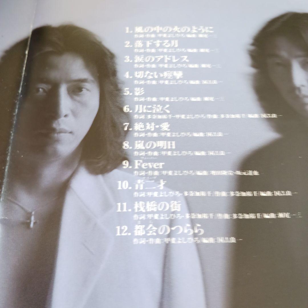 直筆サイン入りKAI FIVE 嵐の明日プレミアムCD - 邦楽安い