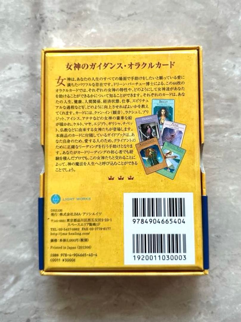 ドリーンバーチュー 女神のガイダンスオラクルカード 日本語解説書付き