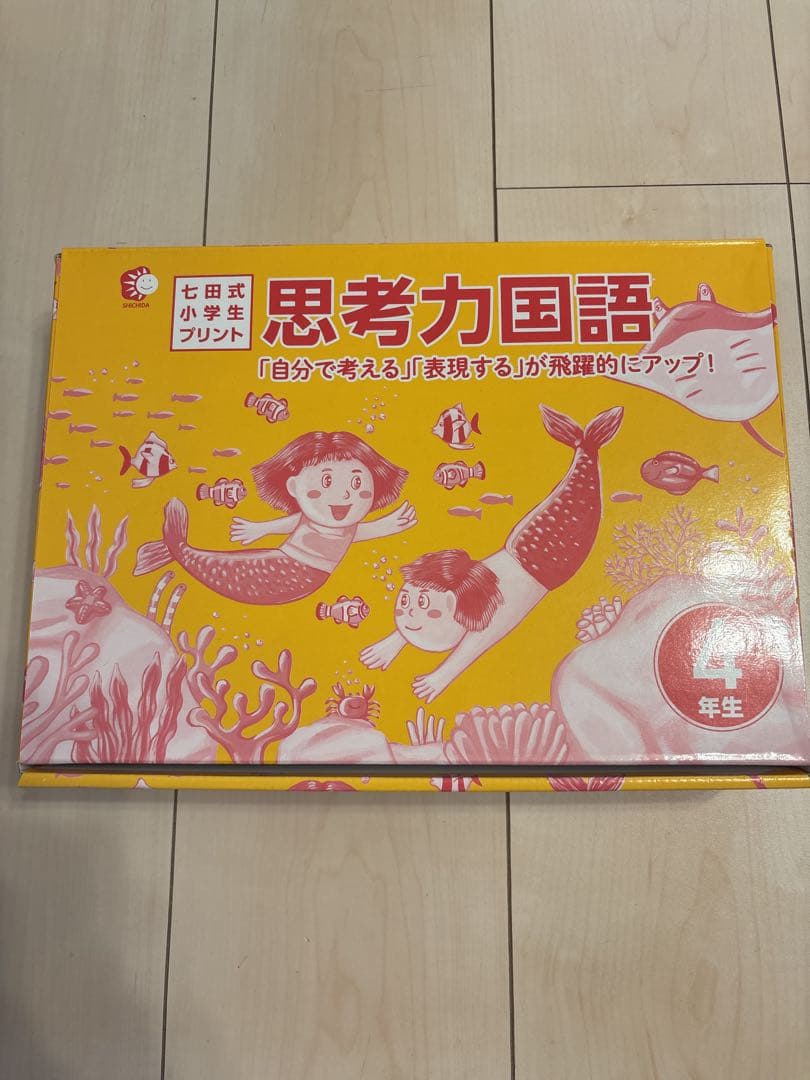 七田式小学生プリント思考力国語4年生 七田式小学生プリント思考力国語4年生 : しちだ・教育研究所 Yahoo!店