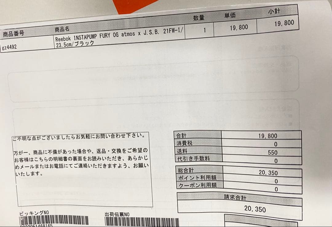 Reebok INSTAPUMP FURY JSB 9000円に変更 - メルカリ