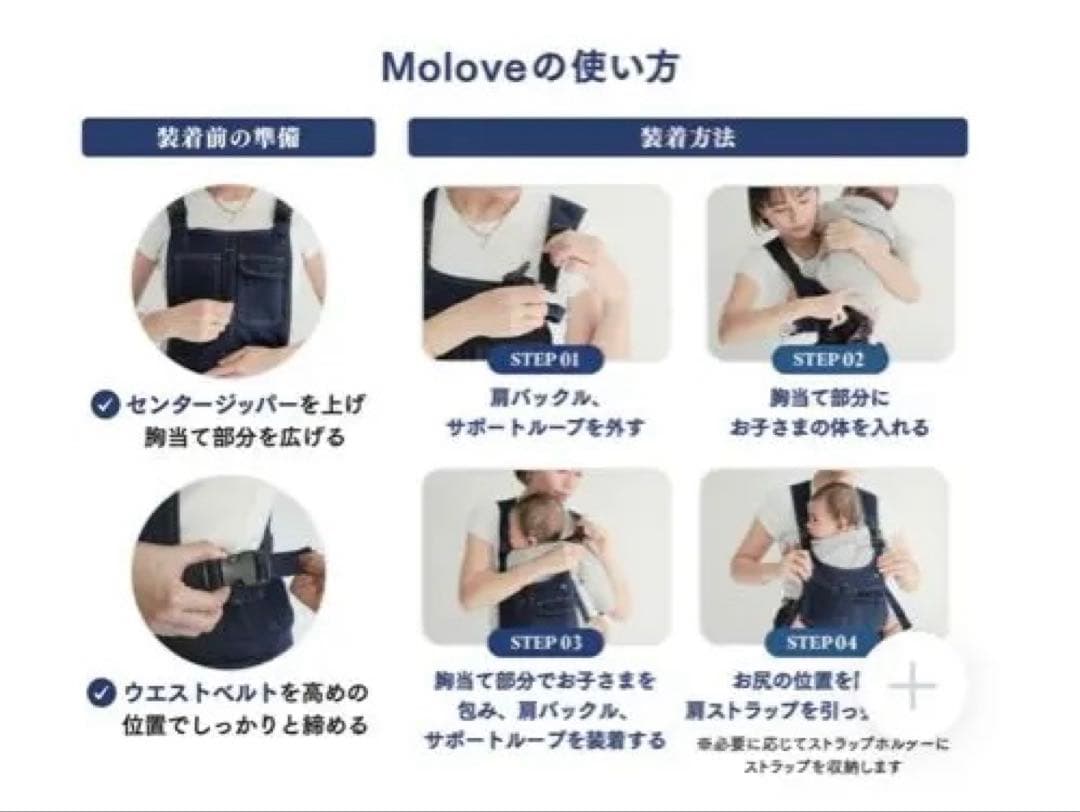 Molove 抱っこ紐・おんぶ紐 ベージュM - メルカリ