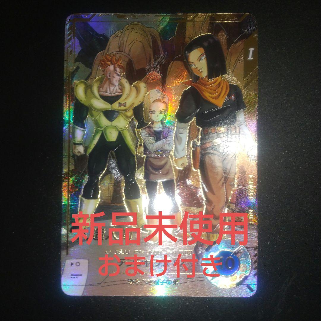 ダイバーズ 人造人間17号 パラレルおまけ付き - メルカリ