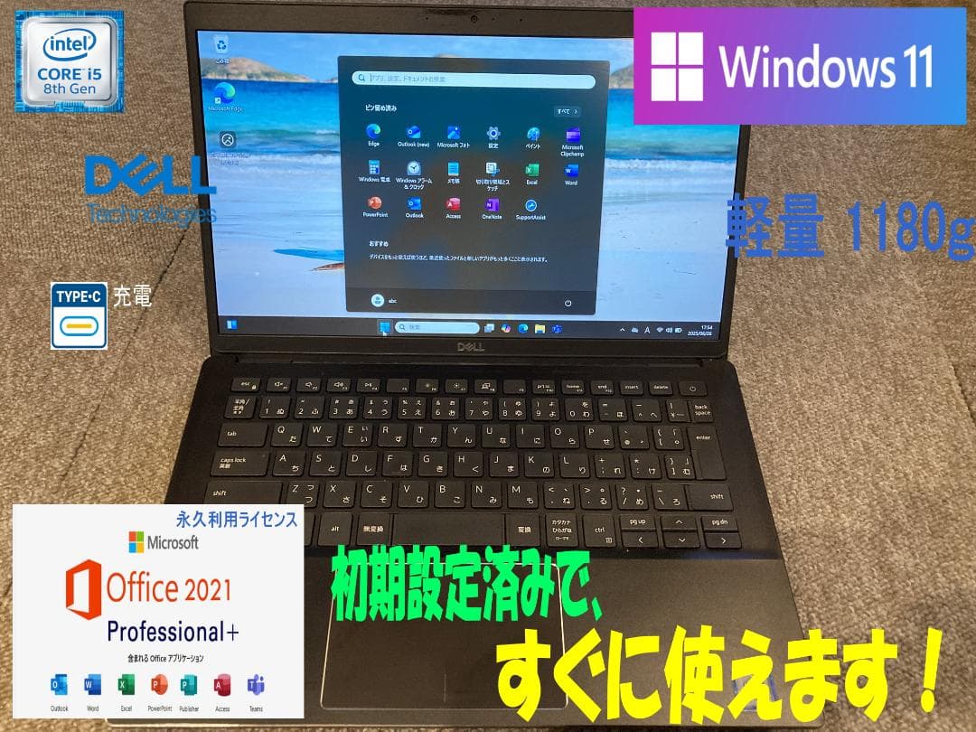 DELL Latitude 3301 i5 OFFICE2021
