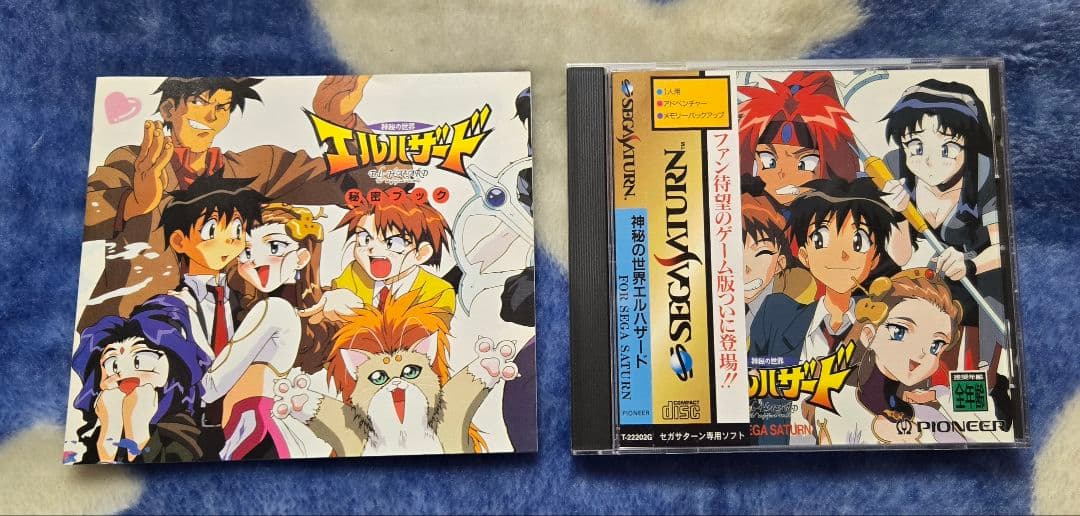 状態良☆セガサターンソフト☆初回特典仕様】 神秘の世界エルハザード