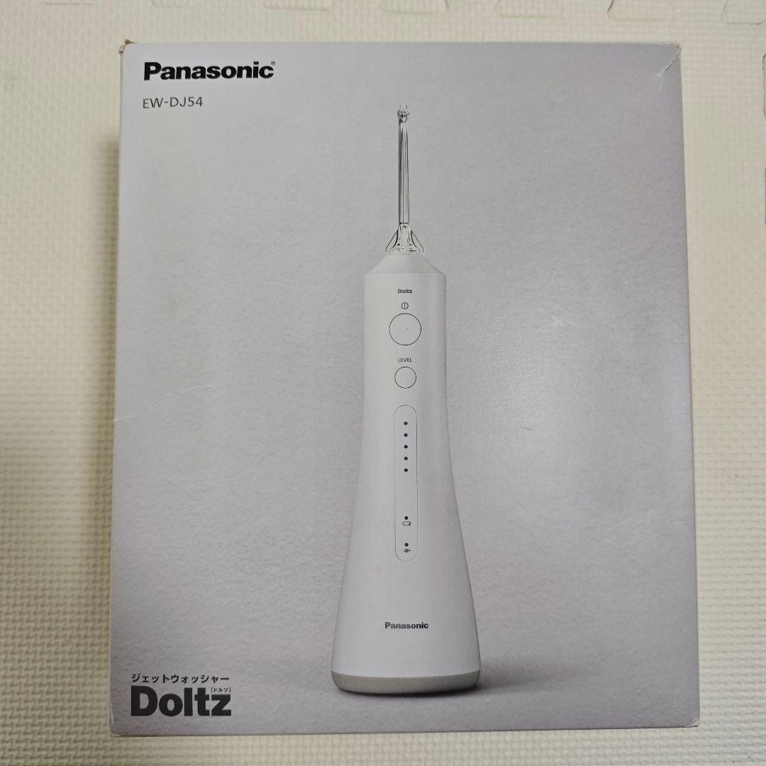 【未使用】Panasonic ジェットウォッシャー ドルツ EW-DJ54-W 概要 ジェットウォッシャー ドルツ EW-DJ54 | オーラルケア（電動