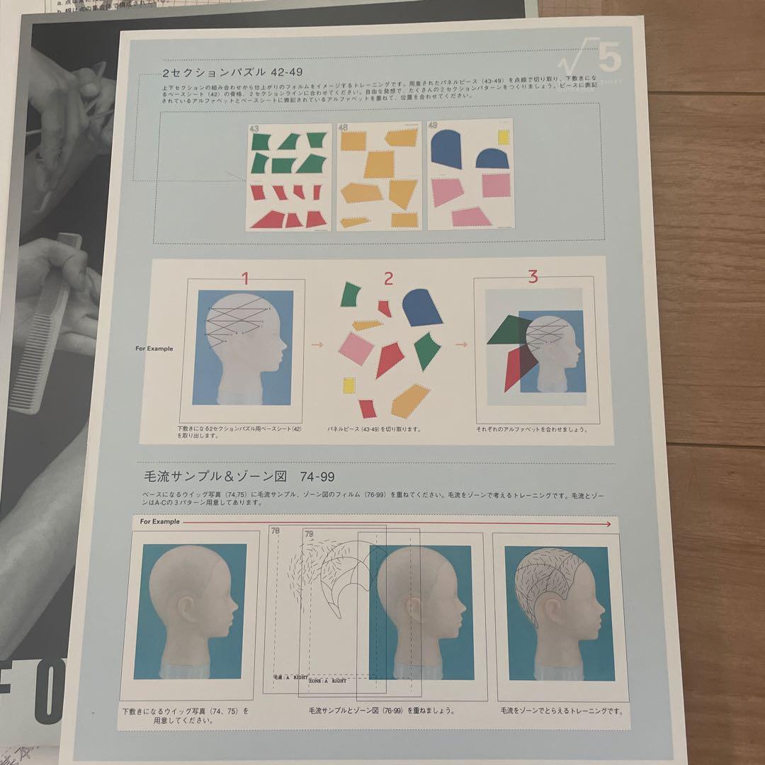 未使用 √5 DADA 植村隆博 TAKAHIRO UEMURA ヘアカット法 - メルカリ