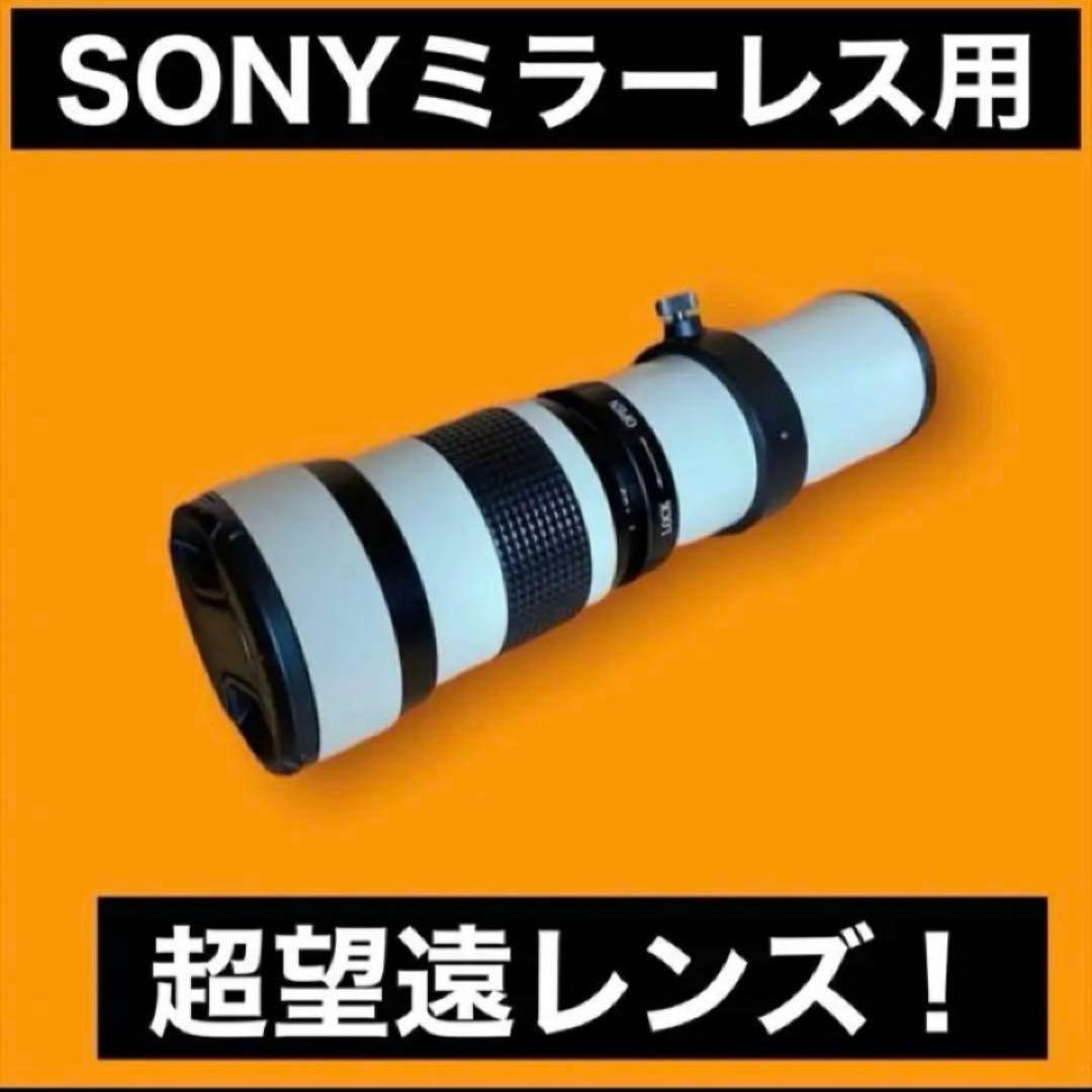SONYミラーレス用 超望遠レンズ　サードパーティ製　出品し直し maxresdefault.jpg