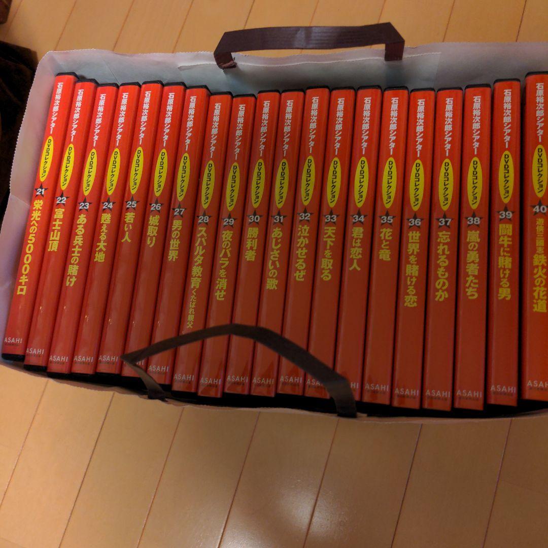 石原裕次郎DVDコレクション1〜98