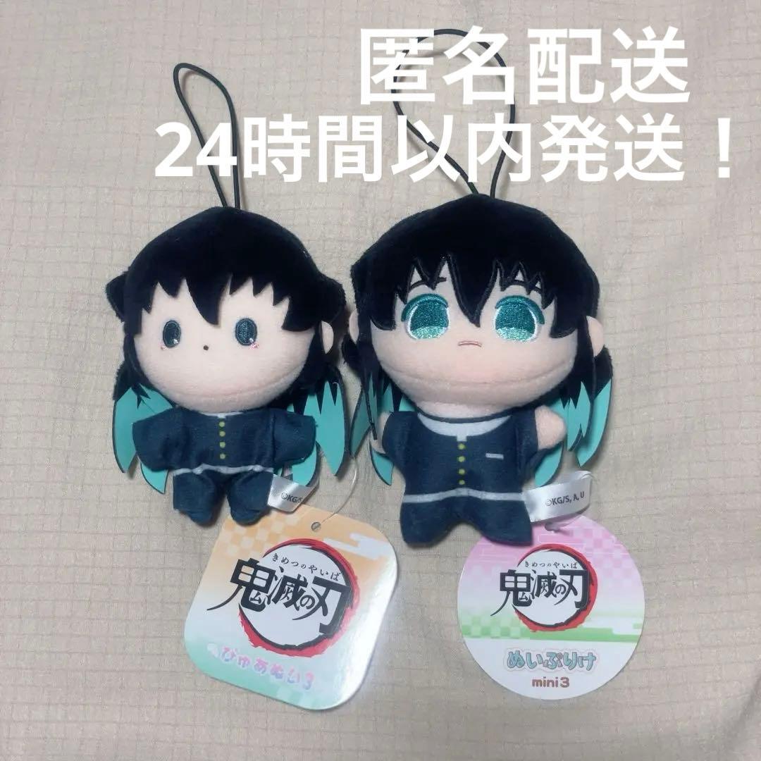 鬼滅の刃 ぬいぷりけ ぴゅあぬい 時透無一郎 2種セット - メルカリ