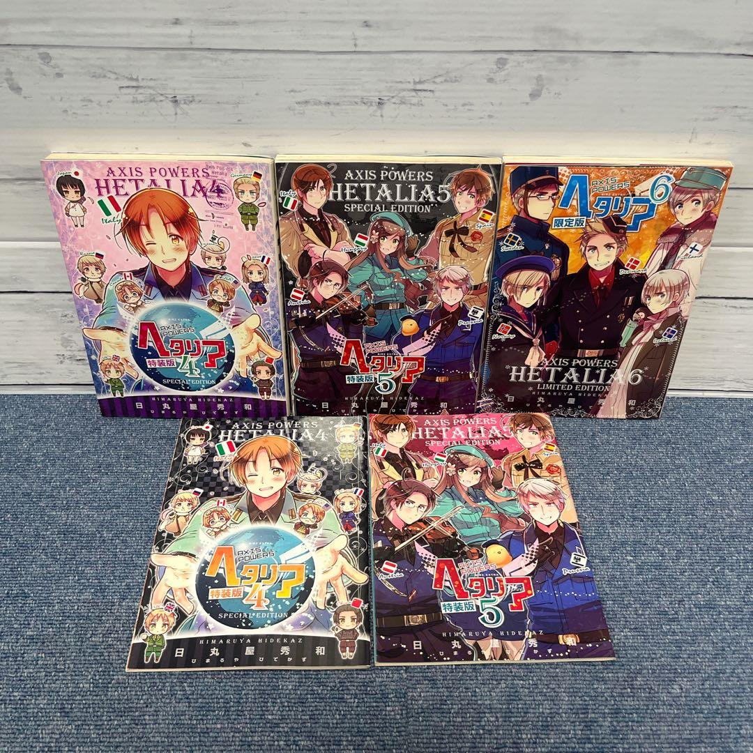 小冊子付き】ヘタリア全巻セット シリーズ21冊 日丸屋秀和 ヘタリア