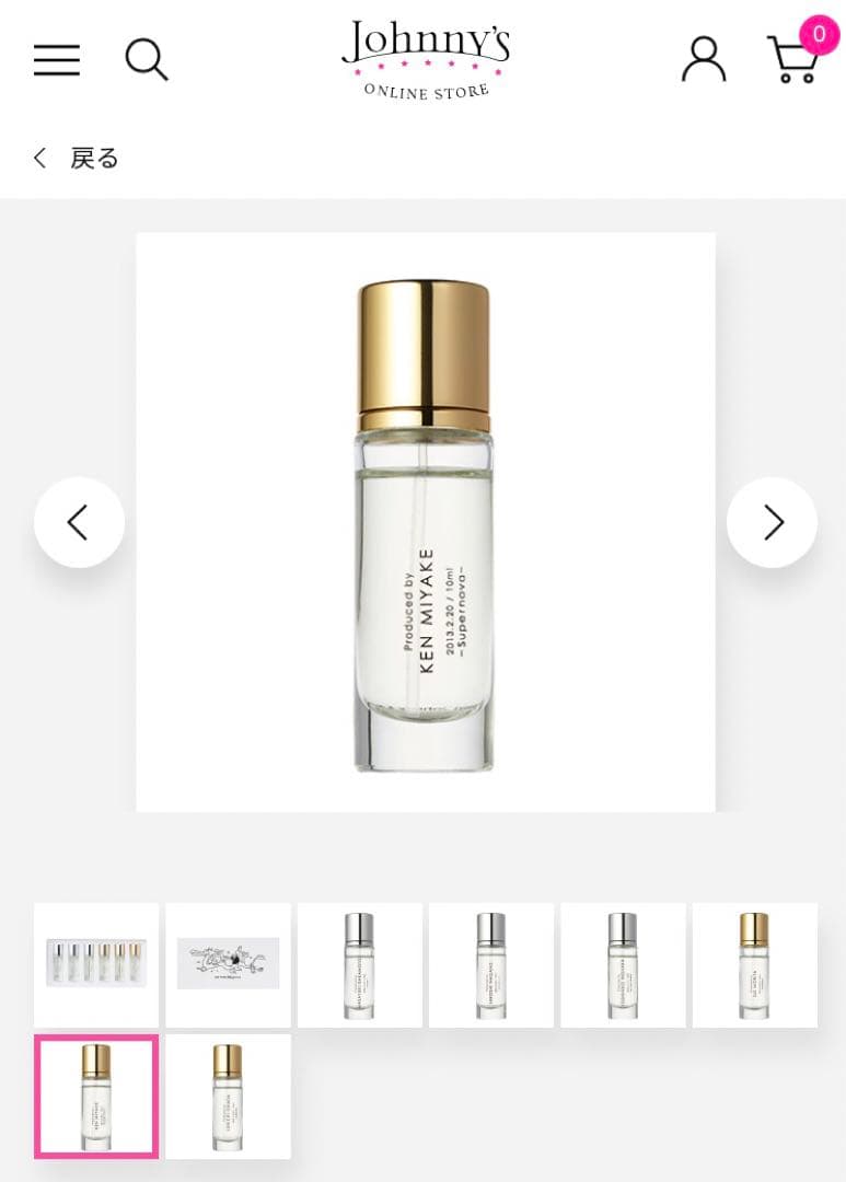 V6ライブツアーgrooveグッズ 香水 Remember you love新品 - メルカリ