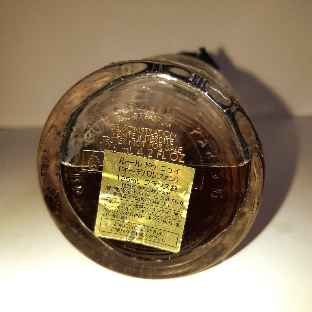 ゲラン香水 ルールドゥニュイ 125 ml パトリモワンヌ