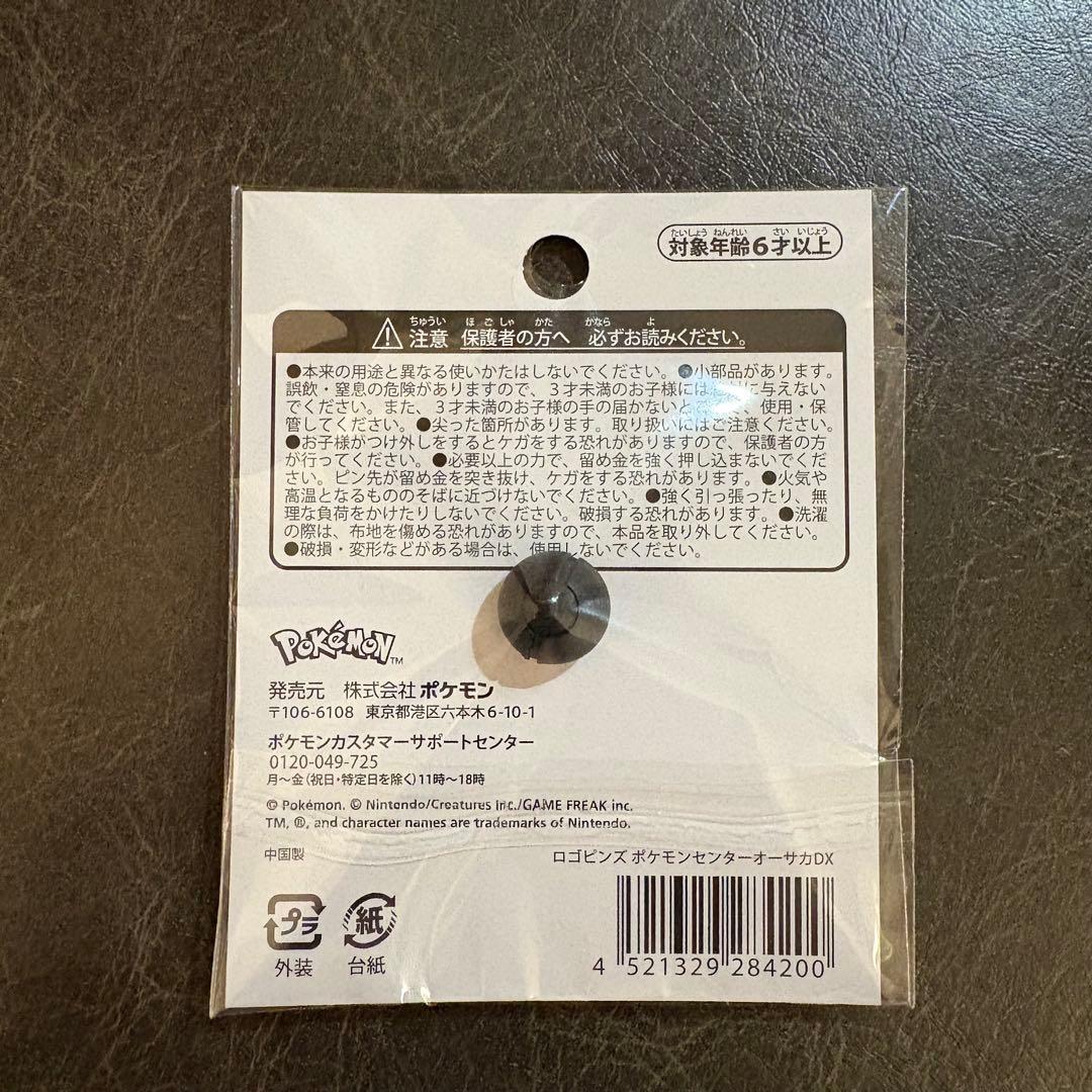 ポケモンセンター オーサカDX ロゴピンズ ポケセンピンバッジ - メルカリ