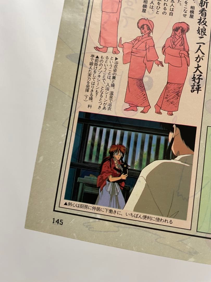 アニメディア ポケモン騒動 記事 切抜き レア アニポケ サトシ 1997年