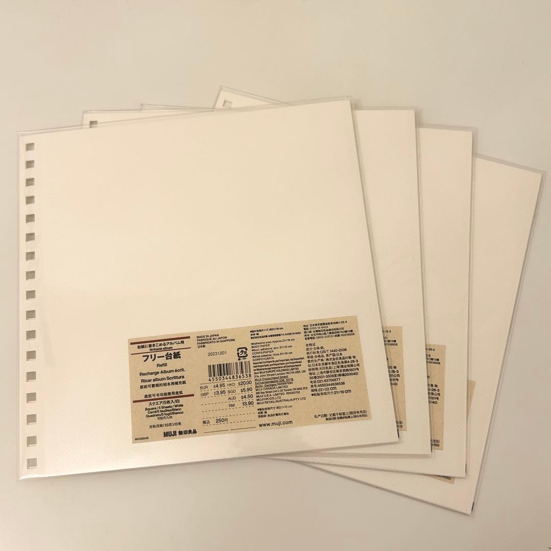 無印良品 フリー台紙 台紙に書き込めるアルバム用 5枚入り4個セット