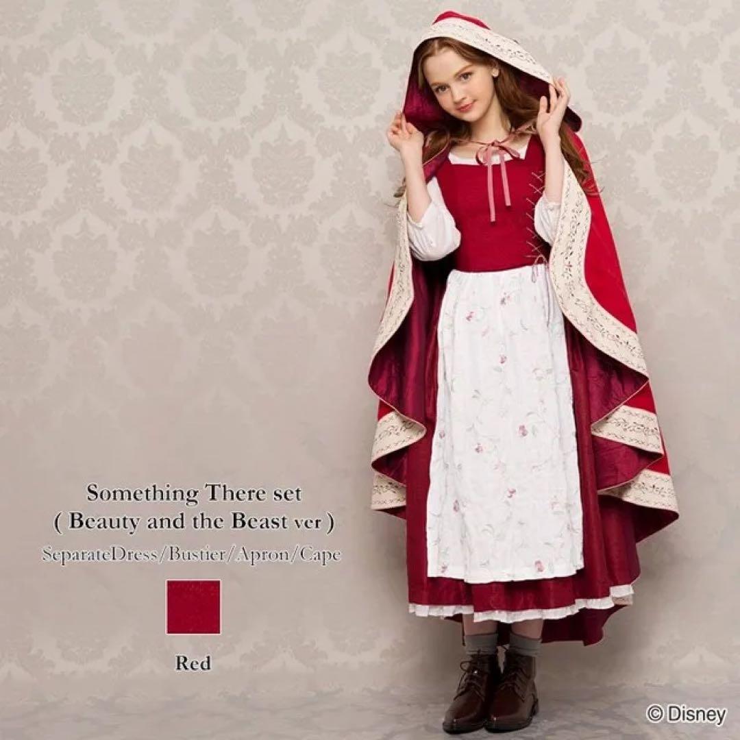 愛の芽生え ベル 実写版 大人 シークレットハニー 衣装 仮装 dハロ