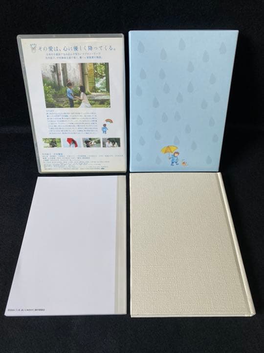 いま,会いにゆきます DVD-BOX('04「いま,会いにゆきます」製作委員会…