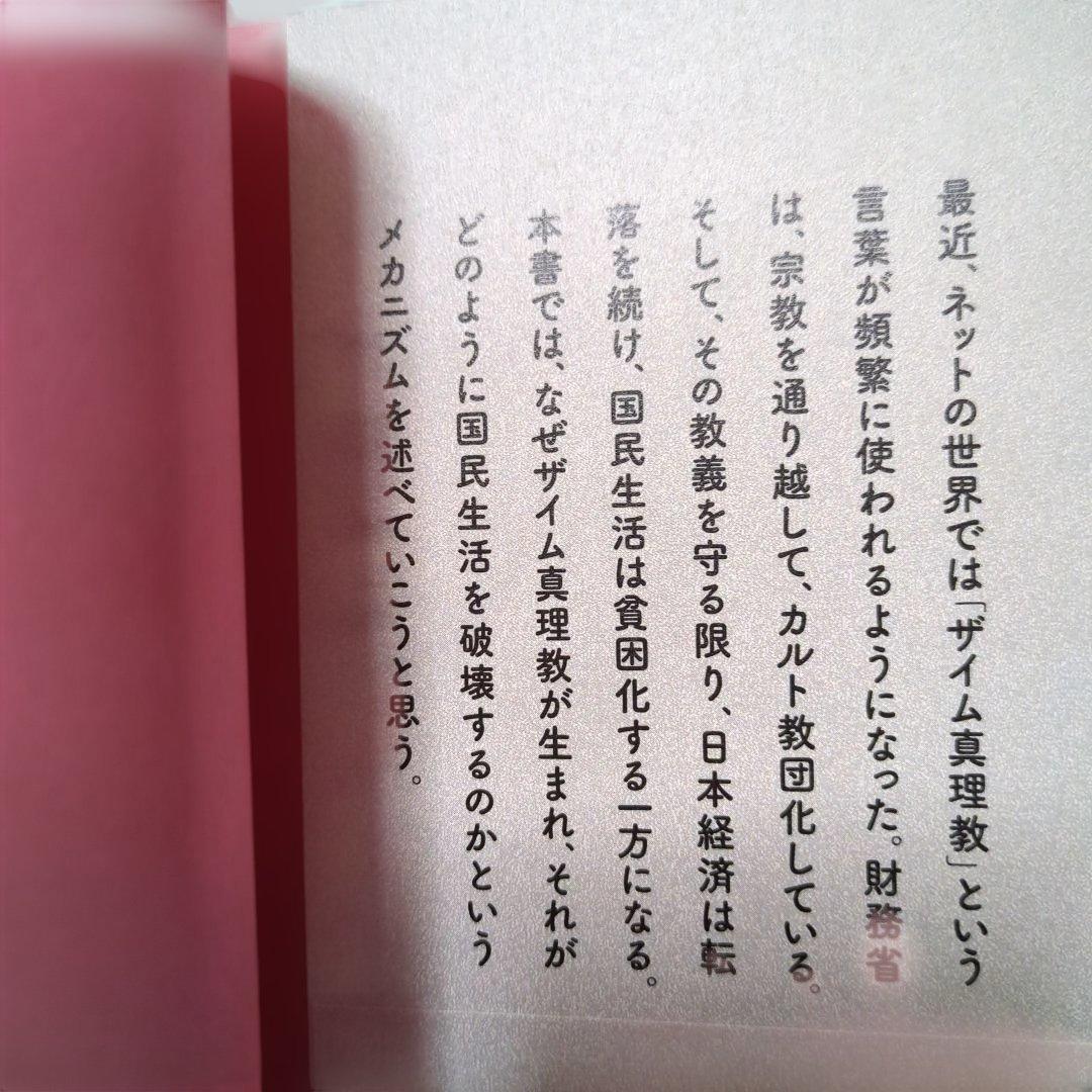 森永卓郎 ビジネス書7冊セット