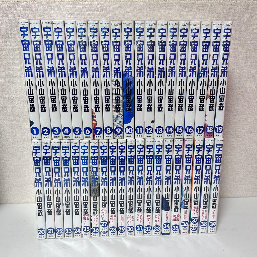 宇宙兄弟 1-39巻セット Amazon.co.jp: 宇宙兄弟 1-39巻 新品セット : 小山 宙哉: Japanese Books