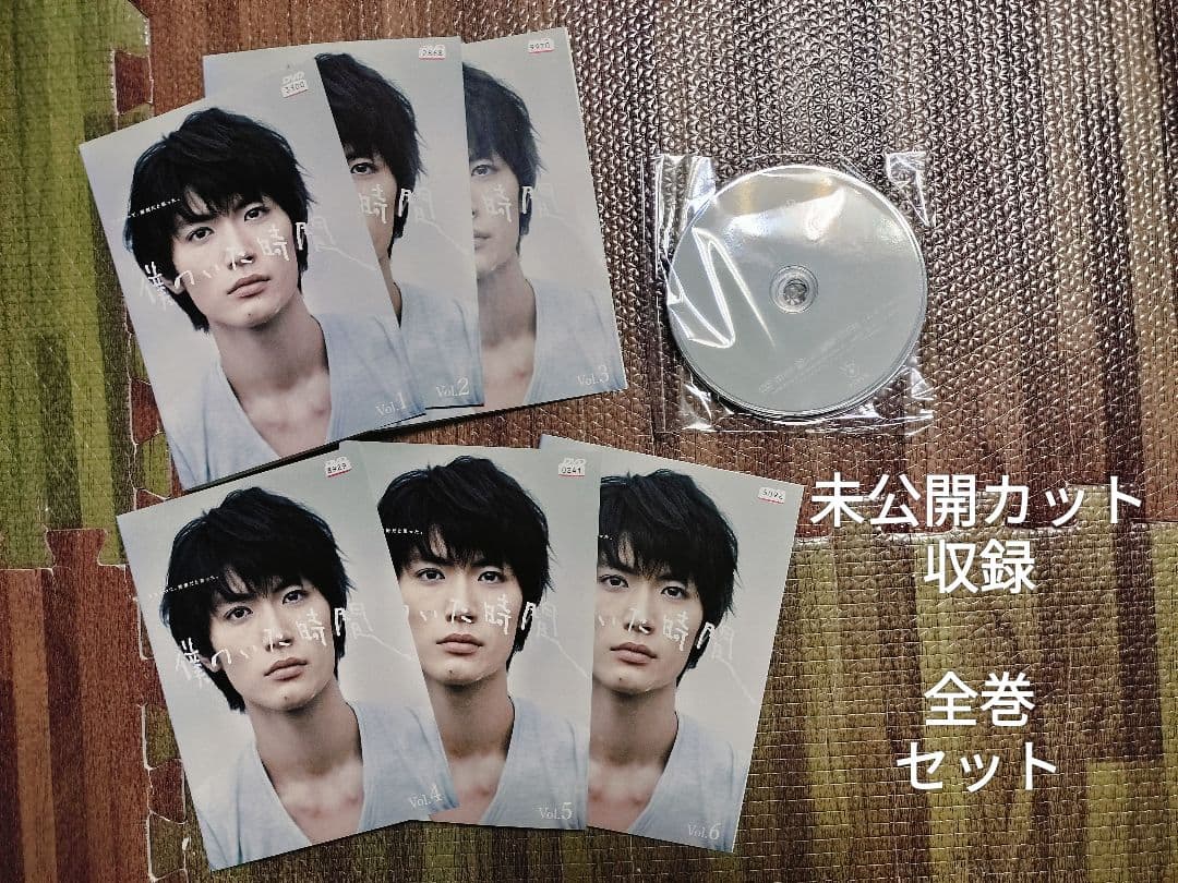 僕のいた時間 全6巻 DVD 三浦春馬 全巻 未公開カット収録 - メルカリ