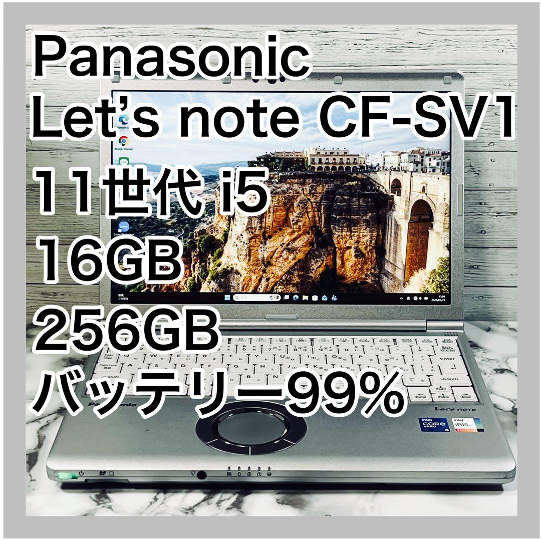 バッテリー99%】Let's note SV1 第11世代i5 16GB - メルカリ